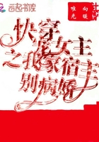快穿寵女主之我家宿主別病嬌在線閱讀