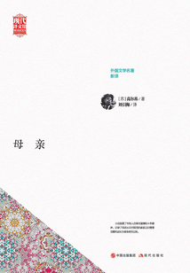 母親