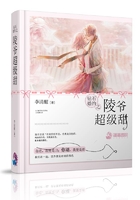 鉆石婚約之陵?duì)敵?jí)甜在線閱讀