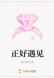 正好遇見(jiàn)