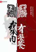 我體內(nèi)有饕餮在線閱讀