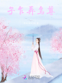 子乍弄鸟尊