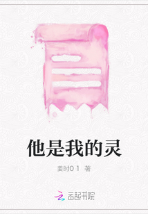 他是我的靈