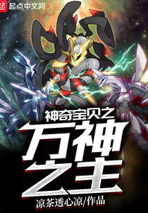 精靈之萬神之主