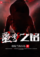 噩夢之銘在線閱讀