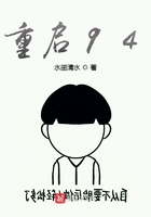 重啟94在線閱讀