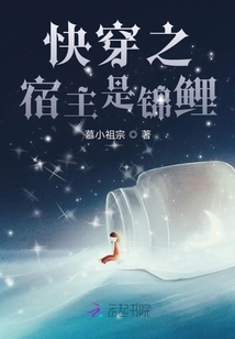 快穿之宿主是錦鯉