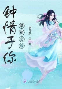 跨世鐘情