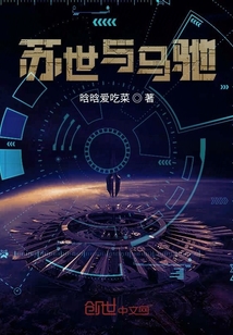 蘇世與馬馳
