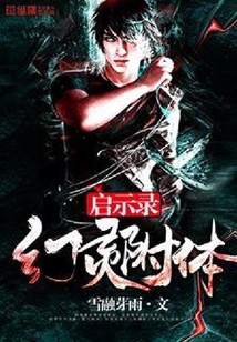 幻靈附體啟示錄