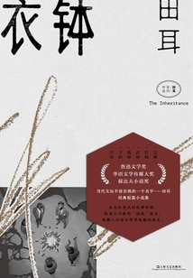 衣缽