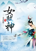 女弑神