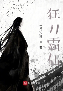 狂刀霸仙
