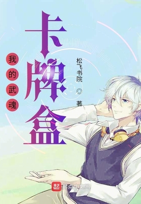 从斗罗开始的源产业在线阅读