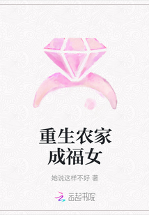 重生農家成福女