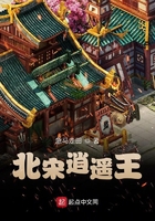 北宋逍遙王在線閱讀