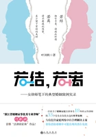 若结,若离在线阅读