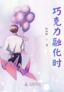 巧克力融化時