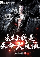 玄幻:我是天命大反派