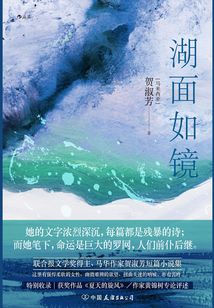 湖面如鏡