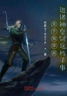 About Me Traveling Through Time and Entering the Crown of the Gods