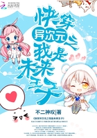 快穿異次元之我是未來王子在線閱讀