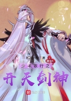歌行之開天劍神在線閱讀