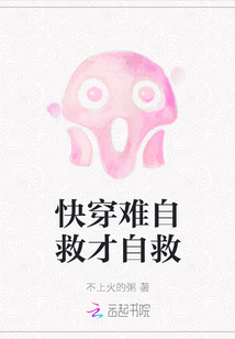 快穿難自救才自救