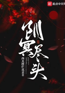 陰冥盡頭