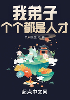我弟子個個都是人才在線閱讀