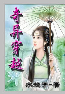 奇異穿越