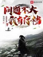 問題不大，我有存檔在線閱讀