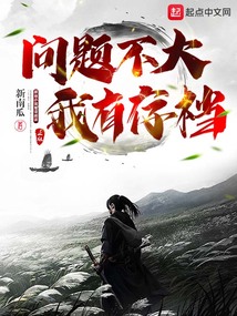 問題不大，我有存檔