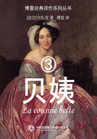 貝姨3（傅雷經(jīng)典譯作系列叢書）在線閱讀