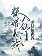 贅婿靠我入仙門，反手滅我全家在線閱讀
