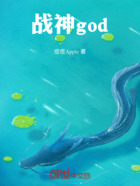 战神god在线阅读