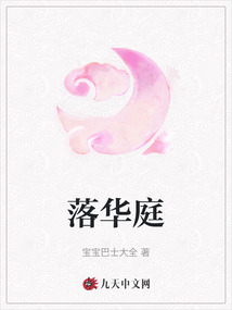 落華庭