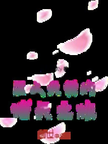 The Journey of the Righteous Angel to the Heavens