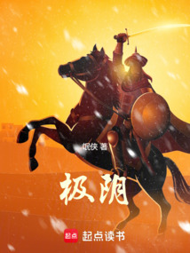 從陰風寒煞開始游俠除魔