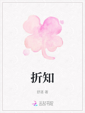 折知在线阅读