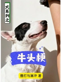 Dog Series - Bull Terrier