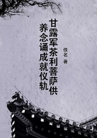 甘露軍茶利菩薩供養念誦成就儀軌在線閱讀