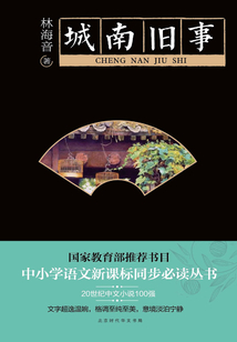 城南舊事