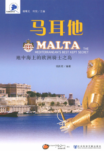 馬耳他：地中海上的歐洲騎士之島