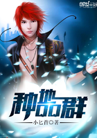 種地QQ群在線閱讀