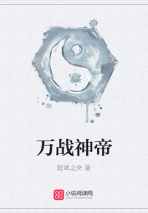 万战神帝_(踞城之央)小说最新章节全文免费在线阅读下载-QQ阅读