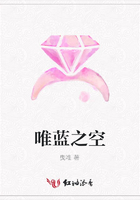 唯藍之空在線閱讀