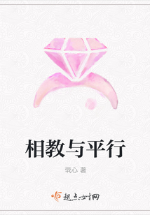 相教與平行