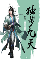 独步九天在线阅读