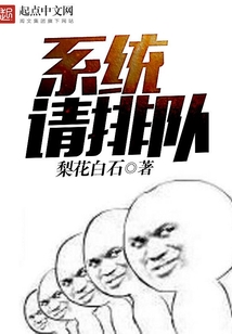 系统请排队在线阅读